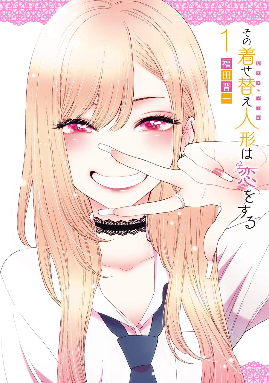 My Dress Up Darling vol.1