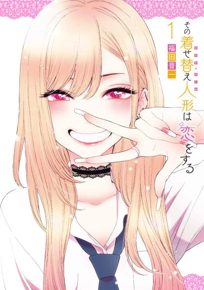 My Dress Up Darling vol.1