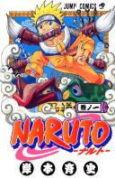 Naruto Vol. 72